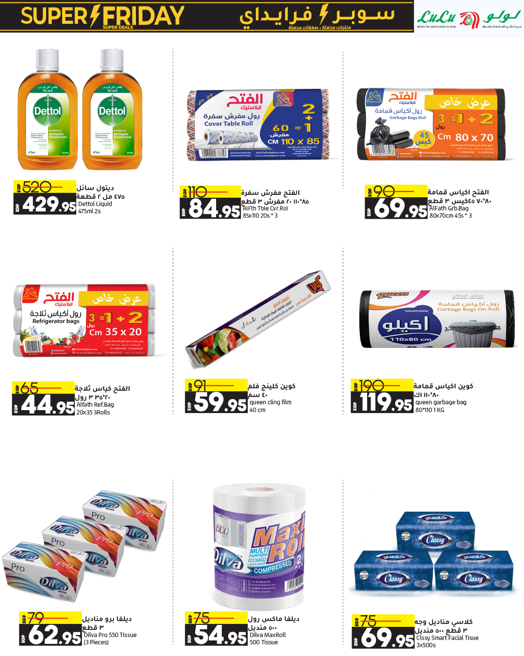 lulu-hypermarket offers from 13nov to 22nov 2024 عروض لولو هايبر ماركت من 13 نوفمبر حتى 22 نوفمبر 2024 صفحة رقم 24